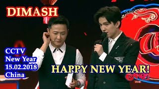 ДИМАШ / DIMASH - Happy New Year! (Mini Game) (RUS/ENG/ESP/FR/DE SUB)