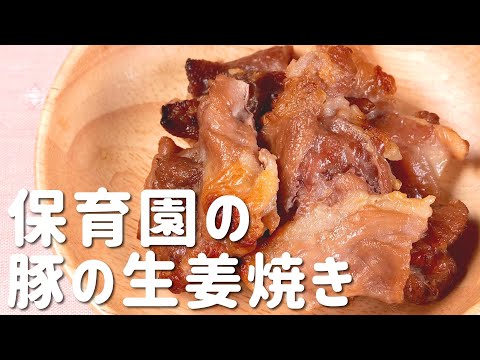 多忙な日でも作れる！「豚の生姜焼き」の簡単レシピ