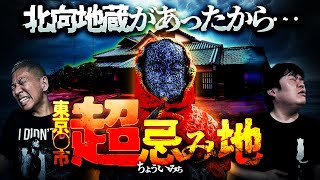 火曜夜は【生フシギ】で本当にあった怖い話…今日は何連発⁉️【ナナフシギ】