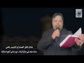 نوحه سينه زني ادريس لعلي محرم ٢٠٢٢ مركز ارشاد سدني استراليا نوحه سينه زني ادريس لعلي محرم ٢٠٢٢ مركز ارشاد سدني استراليا