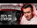 Дверь мне открой! | Страшные истории на ночь | Страшилки | DARK PHIL | Реакция | Рома Субботин