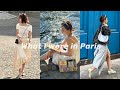 我的巴黎五日穿搭｜5 Outfits in Paris｜IrisDaily