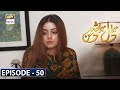 Mera Dil Mera Dushman Episode 50 [Subtitle Eng] - 24th August 2020 - ARY Digital Drama