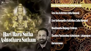Hariharasutha Ashtothara Satham - Jukebox | K.M. Udayan | Kavalam Sreekumar | Malayalam Devotional