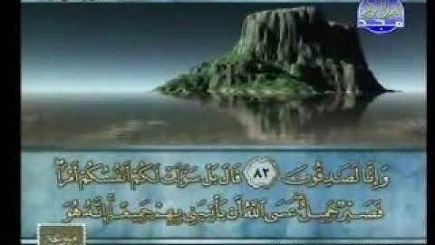 سورة يوسف 53  اخرها الشيخ محمود الرفاعي