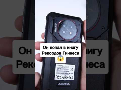 Самый Сумасшедший Телефон из 2024 г | Oukitel WP19 Pro
