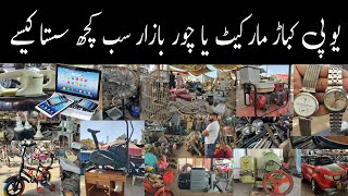 Chor Bazaar Karachi Full Tour | Chora Bazaar up | Cheap & Hidden Market of Karachi 🔥| Ramdan offers 