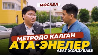 Мусулмандар созсуз  корсун...Азирет Осмонов