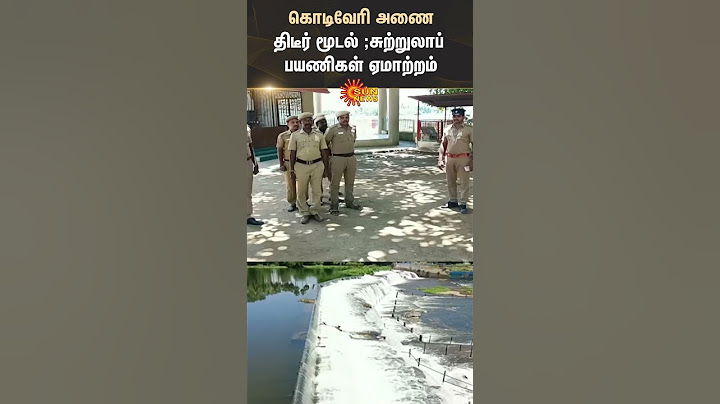 Sudden closure Of Kodiveri Dam | Tamil Nadu | Shorts | Sun News