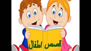 سلسلة لكل حرف قصة الحلقة الرابعة والاخيرة