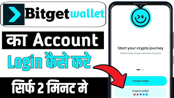 Bitget wallet import kaise kare | bitget wallet login kaise kare | how to import bitget wallet 
