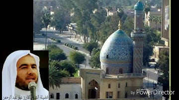 تلاوة مباركة وطيبة لفضيلة الشيخ القارئ عمر عبد الرحمن--ما تيسر من سورة آل عمران و سورة الشّرْح