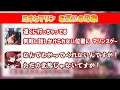 大神ミオと宝鐘マリンのお互いの印象 Hololive 切り抜き 2025 07 20 大神ミオと宝鐘マリンのお互いの印象 Hololive 切り抜き 2025 07 20