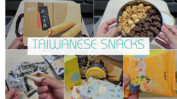 Trying TAIWANESE SNACKS brought from Taiwan - DayDayNews