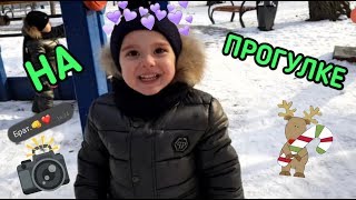 VLOG: НА ПРОГУЛКЕ С ДВОЙНЯШКАМИ 20.12.19