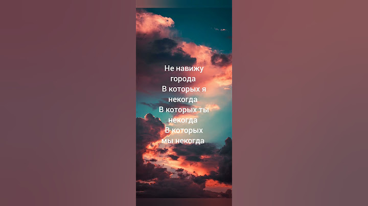 Допой своим голосом...