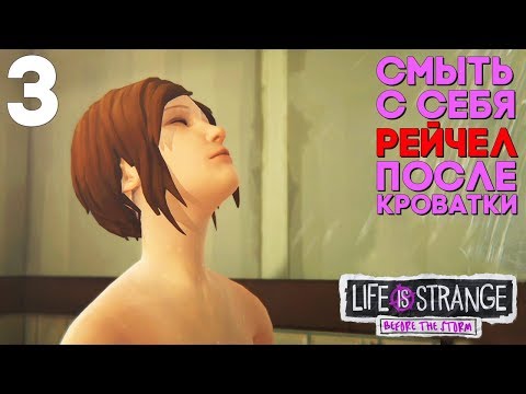 Голая Хлоя Из Life Is Strange