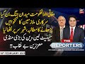 The Reporters | Sabir Shakir | ARYNews | 10th FEBRUARY 2021