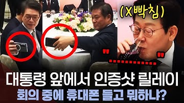 공식회의 중 셀카 찍은 구청장 등 모지리들… 이재명 대통령 반응 공개