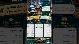 Salaty screenshot 1