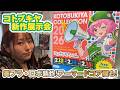 新作発表「コトブキヤコレクション2026」で美プラやフィギュアの新作がずらり!アーマードコア展も!