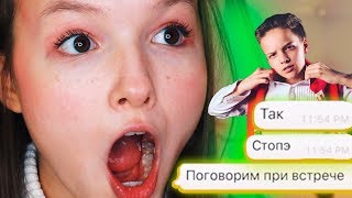 ПРИЗНАЛАСЬ В Любви ЕГОРКЕ ШИПУ | Пранк ДИКТОВКОЙ