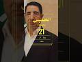 حدث اليوم - الخميس 21 أيار 2026 | Daily cut - Thursday, May 21, 2026