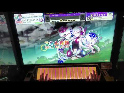 【チュウニズム】 ハートアタック (Master) 22落ちAJ