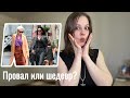 Наряды из «Дьявол носит Prada 2” / Разбор
