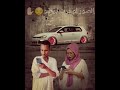 قلبي مابيعرف يعادي 