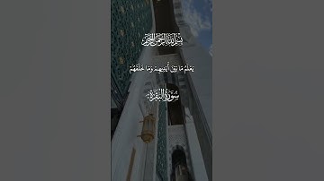 القارئ #ريان_المحيسني #سورة_البقرة #اية_الكرسي #quran #القرآن_الكريم #تلاوة_خاشعة #روائع_التلاوات