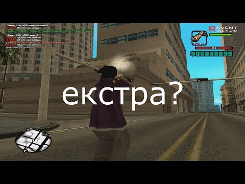Я ИГРАЮ С EXTRA WS?