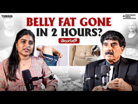 Lower Belly Fat Gone in 2 Hours? | Surgeon explains | Doctors desk | Telugu Podcast|