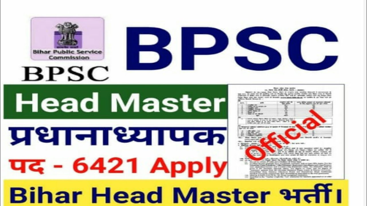 bihar bpsc headmaster recruitment 2022 | headmaster vacancy full details 2022
