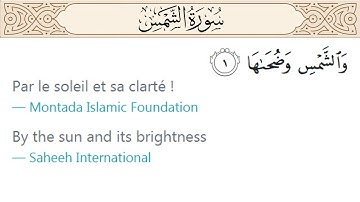 سورة الشمس العفاسي مترجم انجليزي - فرنسي Surah Ash-Shams English & French translations Alafasy