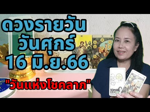ผลสลากกินแบ่งรัฐบาล วันที่ 1 พย. 2567 ผลสลากกินแบ่งรัฐบาล วันที่ 1 พย. 2567