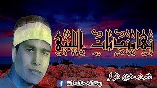 نهاونديات اللَّيْثِي
