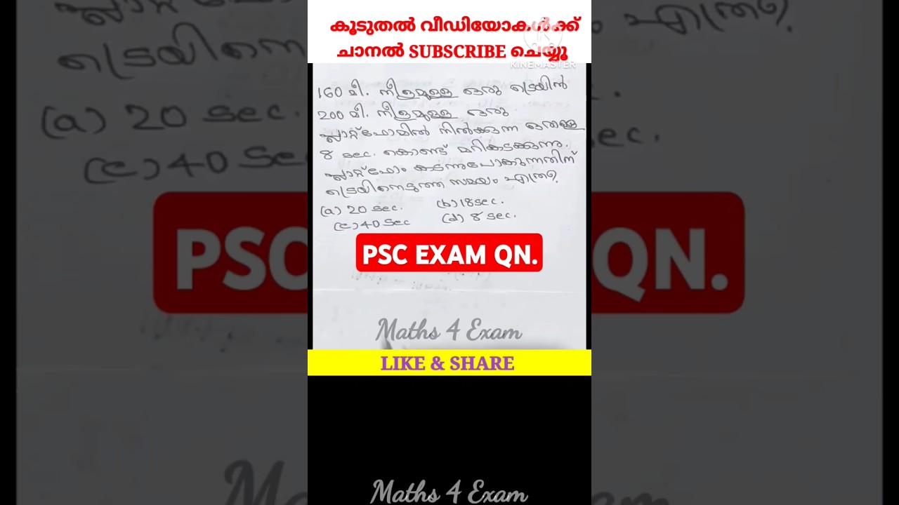 1275. PSC MATHS Qn. LGS EXAM 30/11/24 