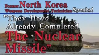 North Korea Weapons Development Technician Speaks！They Have Already Completed The Nuclear Missile