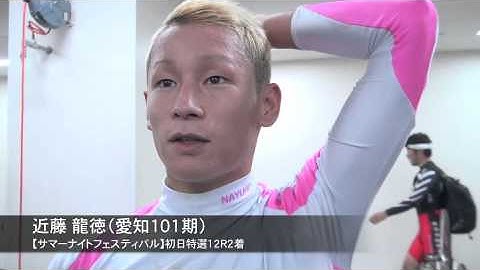 【ＧⅡサマーナイトフェスティバル】“尾張の龍”近藤龍徳　予告通りの存在感発揮