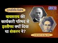 Viceroy की कार्यकारी परिषद से इस्तीफ़ा क्यों दिया था शंकरन ने? | C. Sankaran Nair