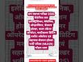 CG VYAPAM STATIONARY DEPARTMENT EXAM 2026 | STATIONARY DEPARTMENT EXAM MODEL ANSWER