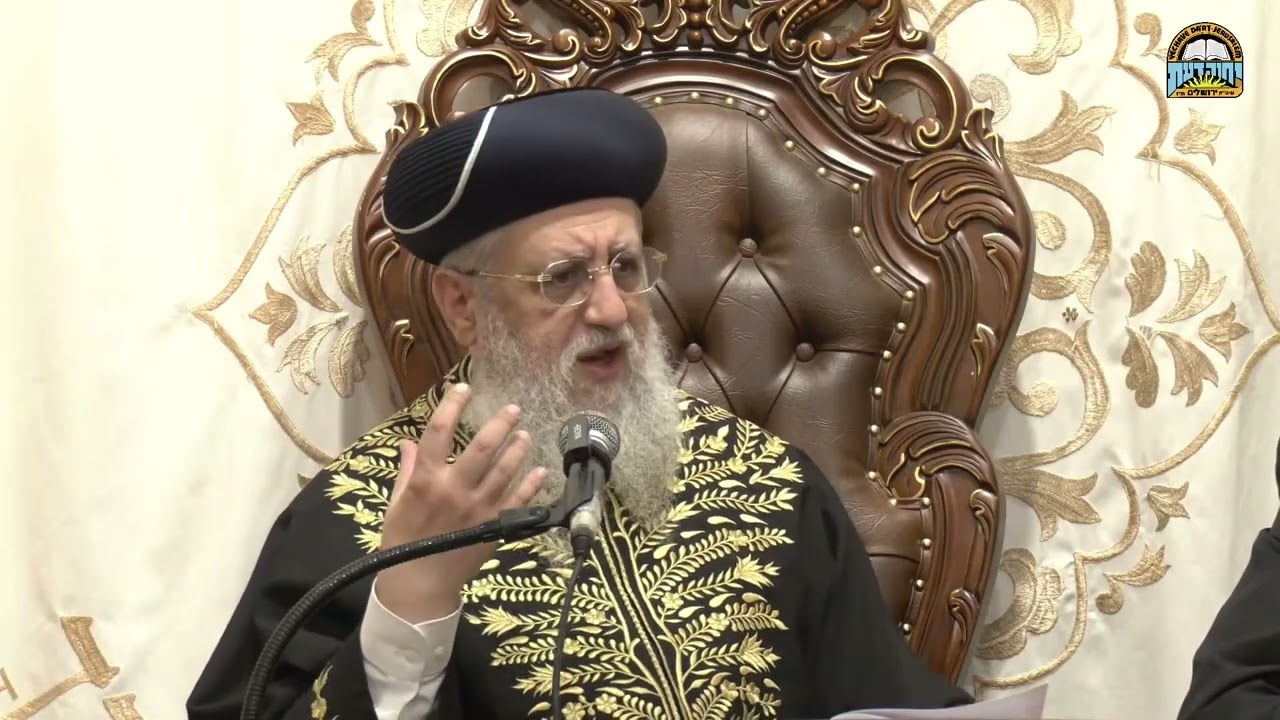 הרה"ג הרב דוד יוסף שליט"א