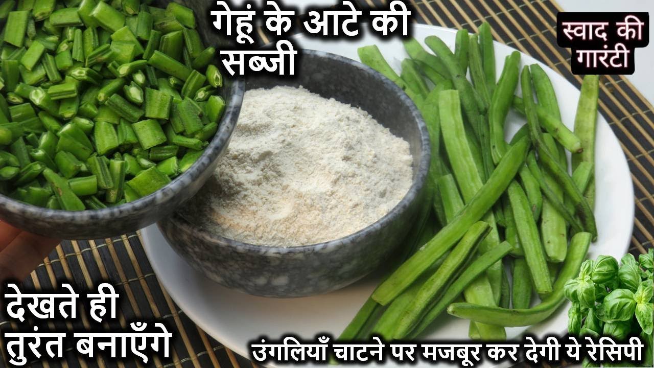 Gawarphali s vegetable