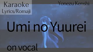 [Karaoke] Umi no Yuurei/海の幽霊 Kenshi Yonezu 米津玄師 with Lyrics Romaji [on] cover