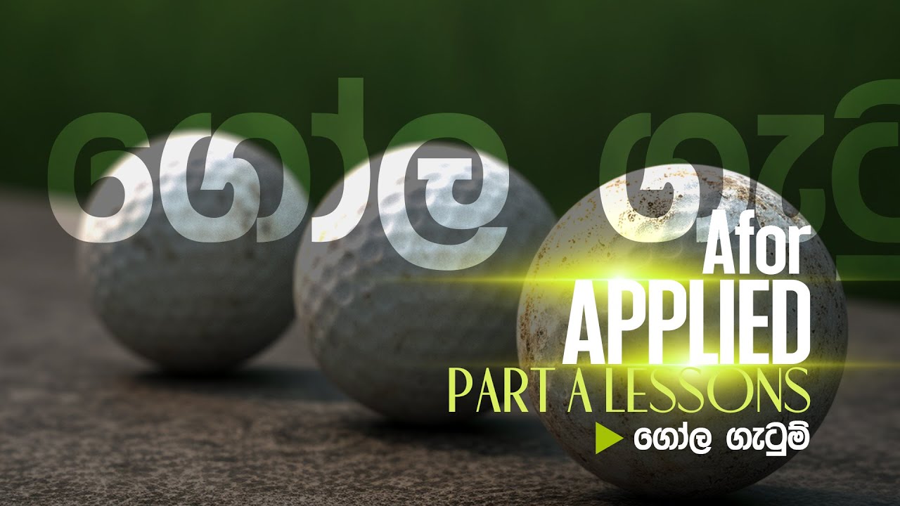 A for APPLIED 2025 | ගෝල ගැටුම්