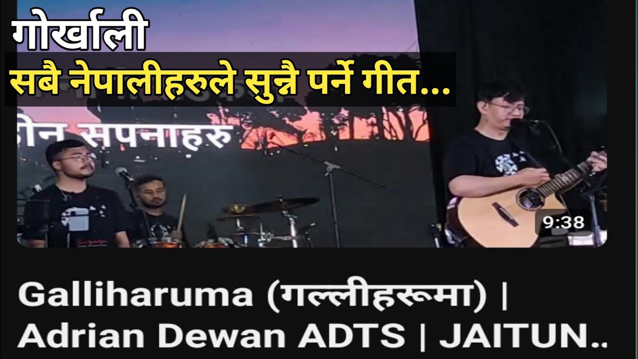 Galliharuma (गल्लीहरूमा) | Adrian Dewan ADTS | JAITUN CHAYA SEASON 3 EPISODE 6 DARJEELING | USVLOG