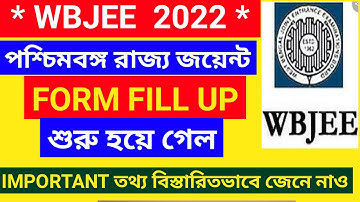 WBJEE 2022 form fill up শুরু হয়ে গেল