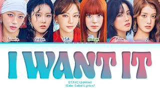Download Lagu STAYC I WANT IT Lyrics (Color Coded Lyrics) MP3 Download Lagu STAYC I WANT IT Lyrics (Color Coded Lyrics) MP3