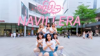 [KPOP IN PUBLIC ] GFRIEND(여자친구) 'Navillera' Dance Cover from Taiwan